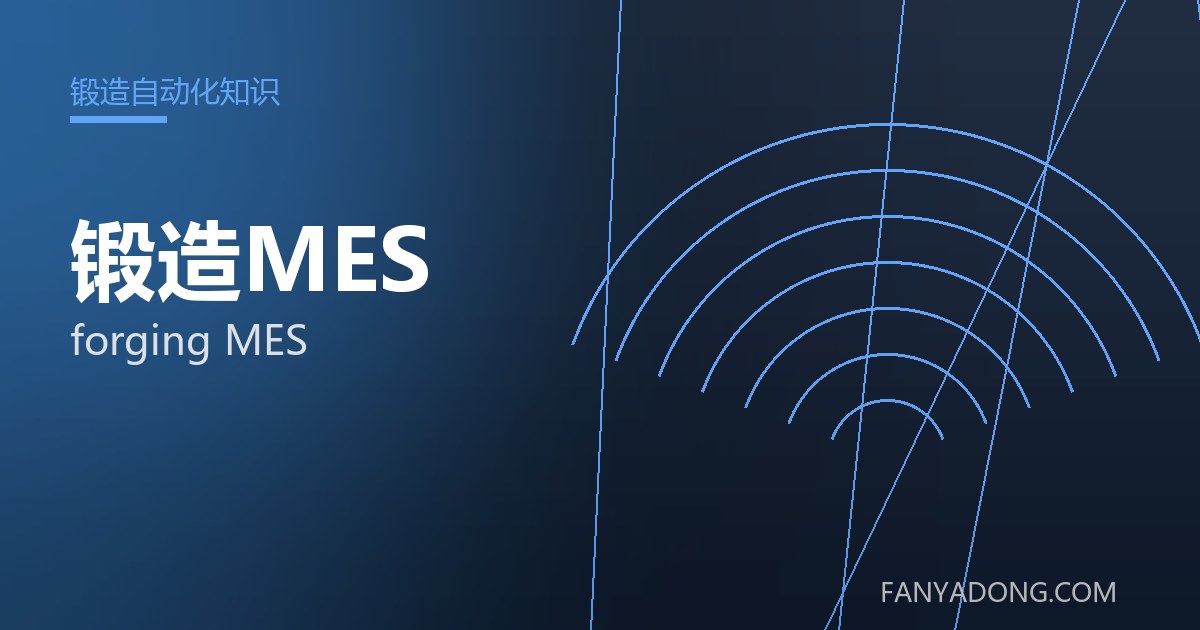 锻造MES常见缺陷的成因与防控|Root Causes and Control of Common Defects in forging MES 封面