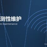 压机预测性维护 press predictive maintenance 封面