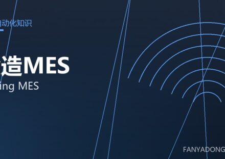 锻造MES forging MES 封面