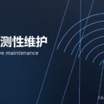 压机预测性维护 press predictive maintenance 封面