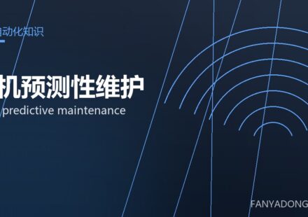 压机预测性维护 press predictive maintenance 封面