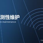 压机预测性维护 press predictive maintenance 封面