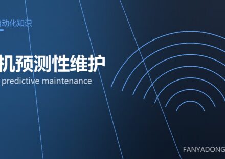 压机预测性维护 press predictive maintenance 封面