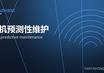 压机预测性维护 press predictive maintenance 封面