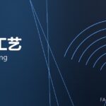 温锻工艺 warm forging 封面