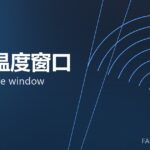 锻造温度窗口 temperature window 封面