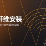 耐火纤维安装 ceramic fiber installation 封面