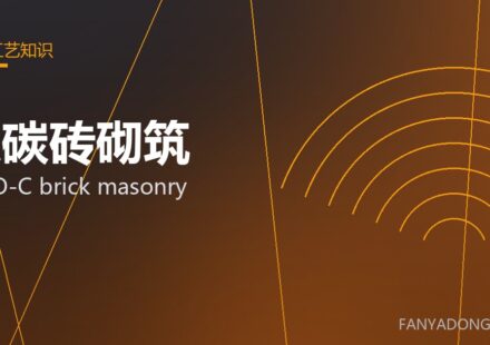 镁碳砖砌筑 MgO-C brick masonry 封面