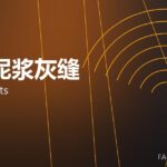 耐火泥浆灰缝 mortar joints 封面