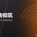 镁碳砖砌筑 MgO-C brick masonry 封面