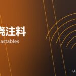 耐火浇注料 refractory castables 封面