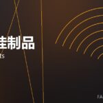碳化硅制品 SiC products 封面