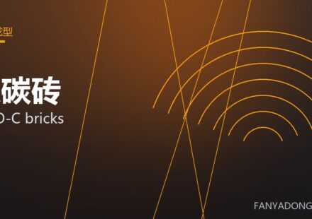 镁碳砖 MgO-C bricks 封面