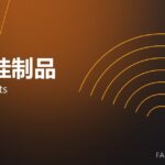 碳化硅制品 SiC products 封面