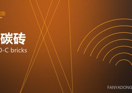 镁碳砖 MgO-C bricks 封面