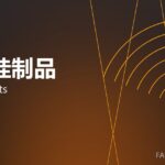 碳化硅制品 SiC products 封面