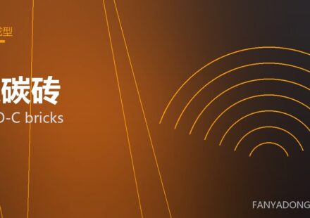 镁碳砖 MgO-C bricks 封面