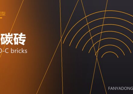 镁碳砖 MgO-C bricks 封面