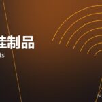 碳化硅制品 SiC products 封面