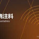 耐火浇注料 refractory castables 封面