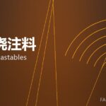 耐火浇注料 refractory castables 封面