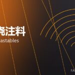 耐火浇注料 refractory castables 封面