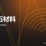尖晶石材料 spinel materials 封面
