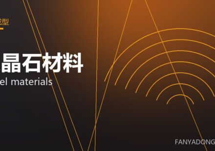 尖晶石材料 spinel materials 封面