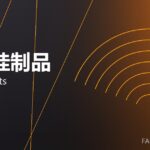 碳化硅制品 SiC products 封面
