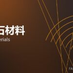 尖晶石材料 spinel materials 封面
