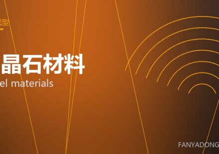 尖晶石材料 spinel materials 封面