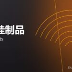 碳化硅制品 SiC products 封面