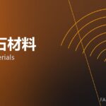 尖晶石材料 spinel materials 封面