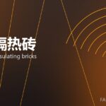 轻质隔热砖 lightweight insulating bricks 封面