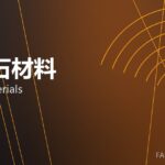 尖晶石材料 spinel materials 封面