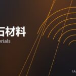 尖晶石材料 spinel materials 封面