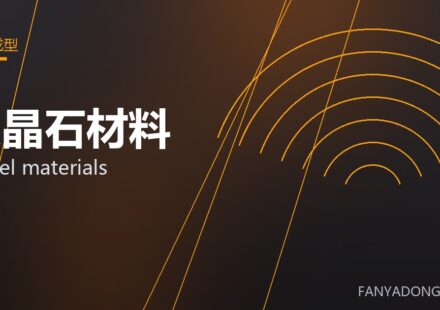 尖晶石材料 spinel materials 封面