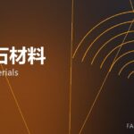 尖晶石材料 spinel materials 封面