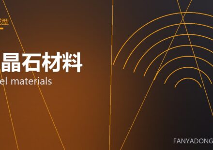 尖晶石材料 spinel materials 封面
