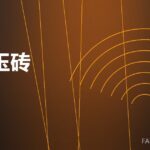 锆刚玉砖 AZS blocks 封面