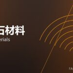 尖晶石材料 spinel materials 封面