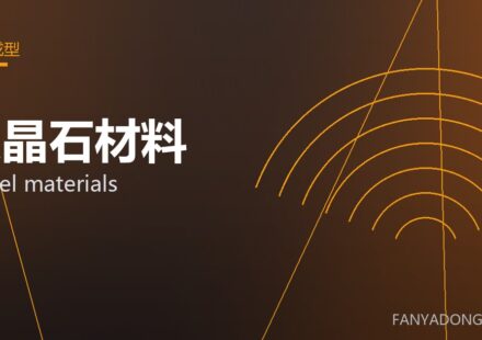 尖晶石材料 spinel materials 封面