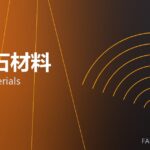 尖晶石材料 spinel materials 封面