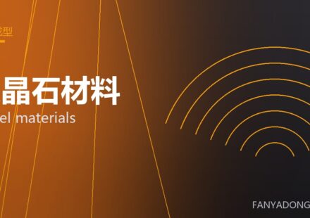 尖晶石材料 spinel materials 封面