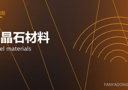 尖晶石材料 spinel materials 封面
