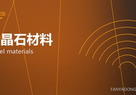 尖晶石材料 spinel materials 封面
