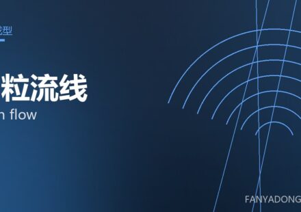 晶粒流线 grain flow 封面
