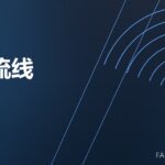 晶粒流线 grain flow 封面