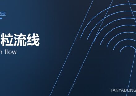晶粒流线 grain flow 封面