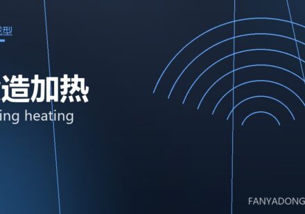锻造加热 forging heating 封面